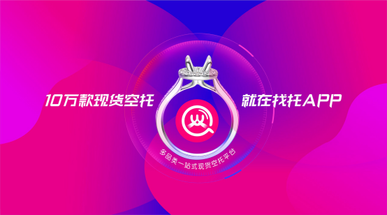 找托APP功能簡介