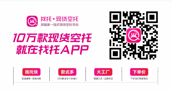 珠寶商找托APP注冊(cè)火爆，引領(lǐng)鉆飾下單新時(shí)代