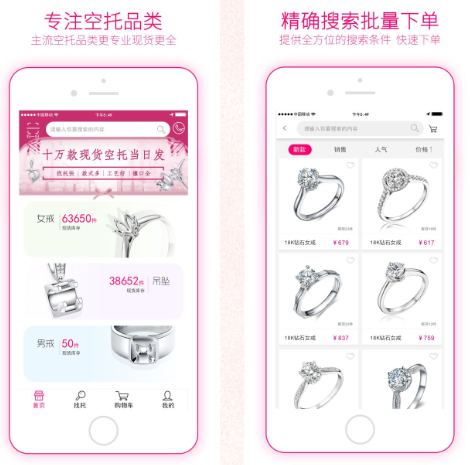找托APP上線倒計(jì)時(shí) 十萬款現(xiàn)貨空托等你來搶