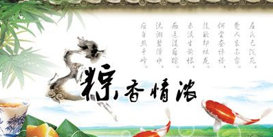 珠寶商端午節(jié)放假通知