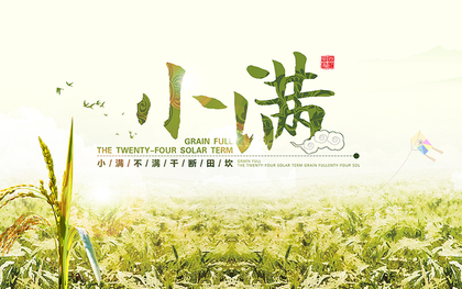 珠寶商平臺(tái)助你在小滿里收獲滿滿