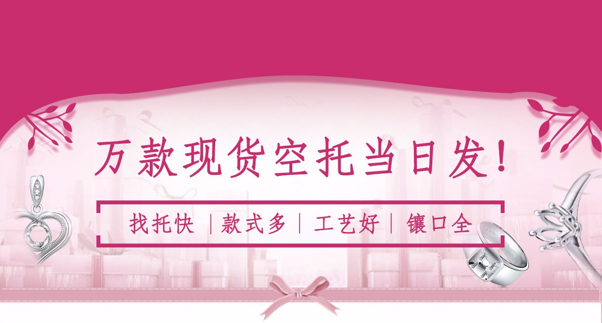 珠寶商APP和找托APP的Android客戶(hù)端更新啦！