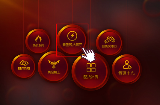 珠寶商iPad客戶端2.1.262版新上線了！新品上線模塊更名為