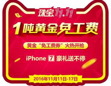 震驚！珠寶商平臺(tái)1噸黃金在47分鐘內(nèi)被搶光？聞所未聞。。。