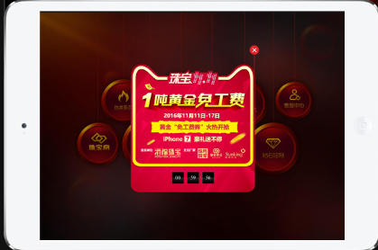 震撼！珠寶商B2B平臺(tái)3分鐘搶光300公斤黃金！