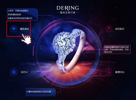 珠寶商iPad客戶端2.1.200版更新啦