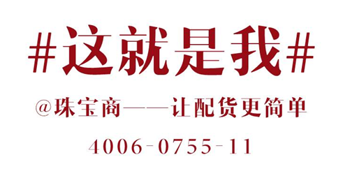 珠寶商平臺智能配貨系統(tǒng)，讓配貨更簡單！