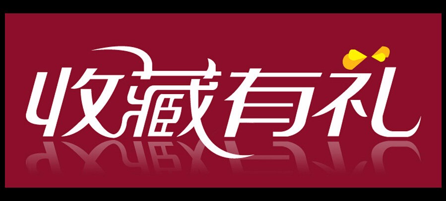 ?珠寶商平臺與時俱進新推出“收藏”功能 讓你一次“愛”個夠