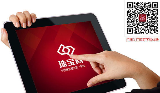 珠寶商平臺告訴你：珠寶老板，都是全能超人！