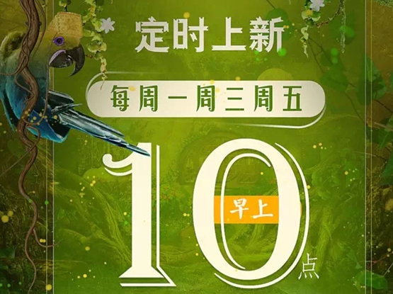 珠寶商平臺新品速遞上線啦！