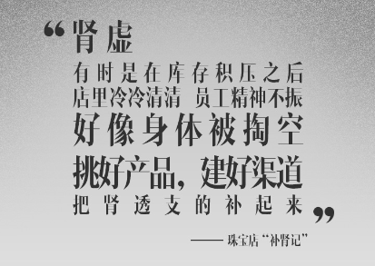 過多的庫存就像腎虛，珠寶商平臺新模式轟動行業(yè)