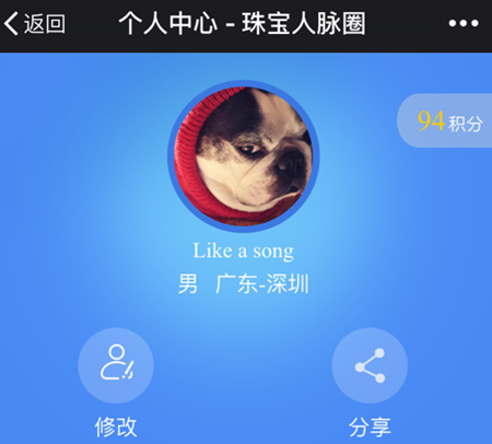 珠寶商平臺打造“珠寶人脈微信”讓配貨更簡單，讓找人更簡單