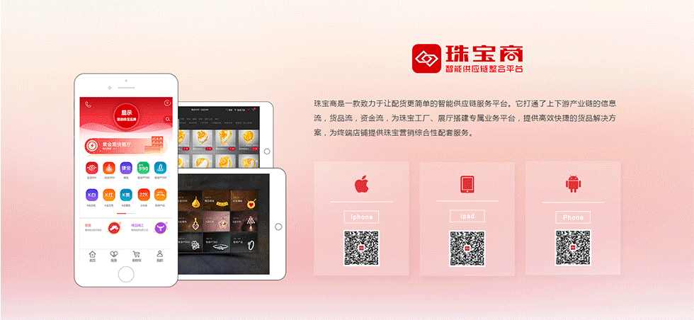 珠寶商網(wǎng)頁下載頁動(dòng)圖.gif 珠寶商網(wǎng)頁下載頁動(dòng)圖.gif