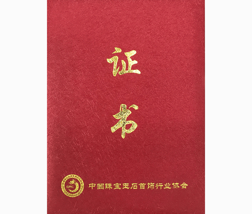 證書.gif 證書.gif