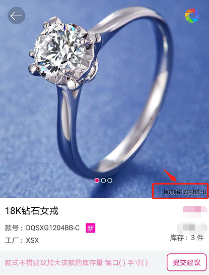 重要更新：圖片匹配款號 找款更加方便