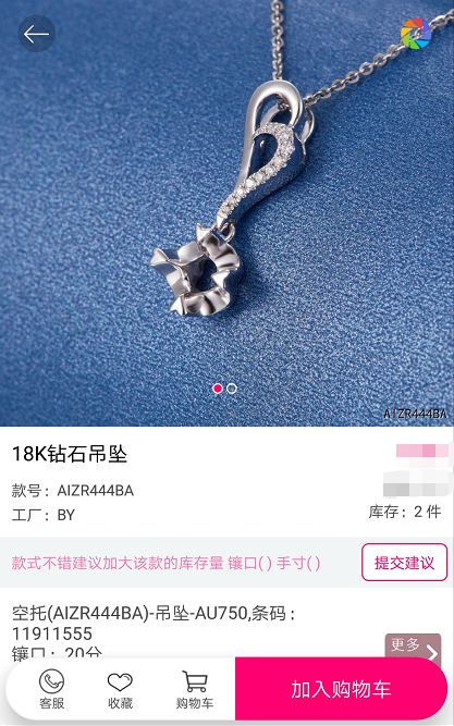 吊墜款式