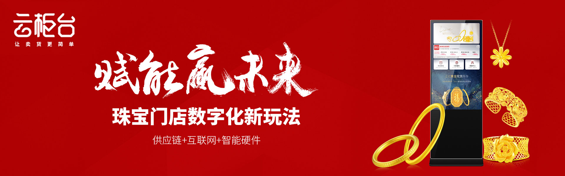 云柜臺(tái)